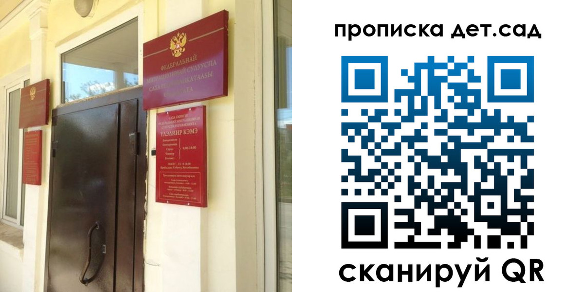 прописка гарантия в Данкове