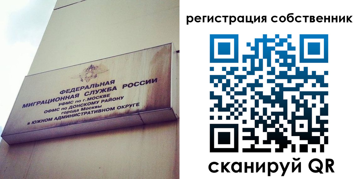 временная прописка в Данкове